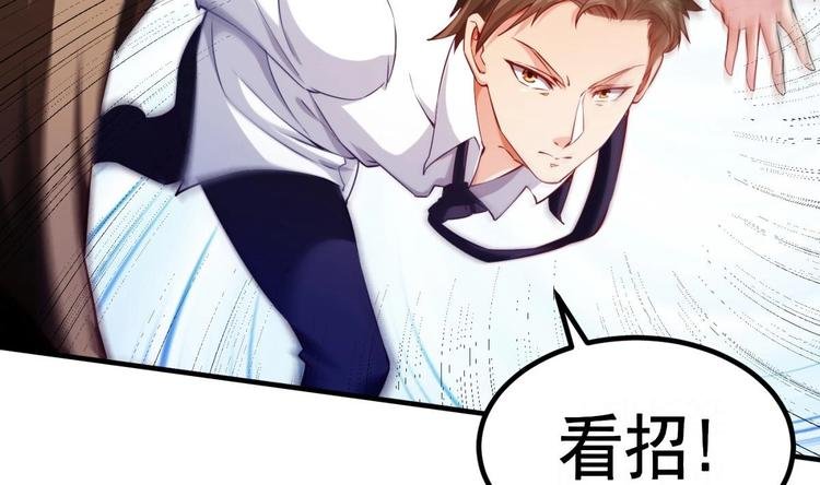 第06话 张洪强死了？
