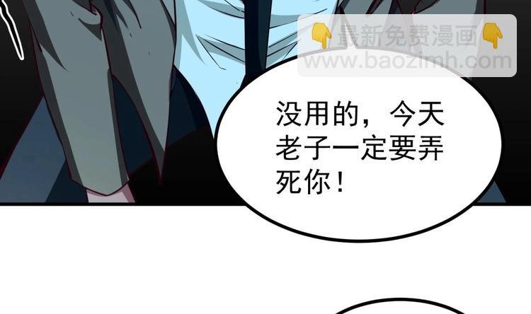 第06话 张洪强死了？