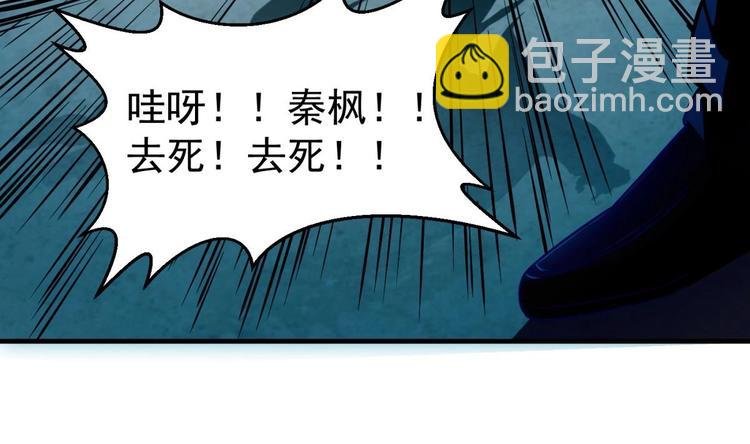 第06话 张洪强死了？