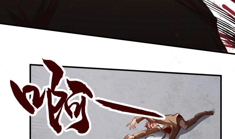 第06话 张洪强死了？