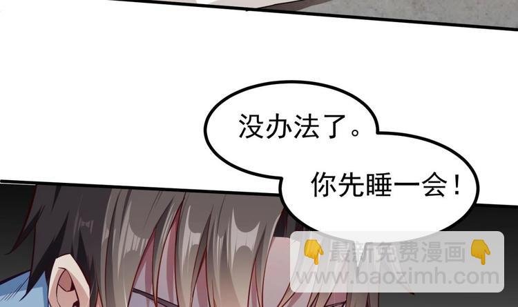 第06话 张洪强死了？