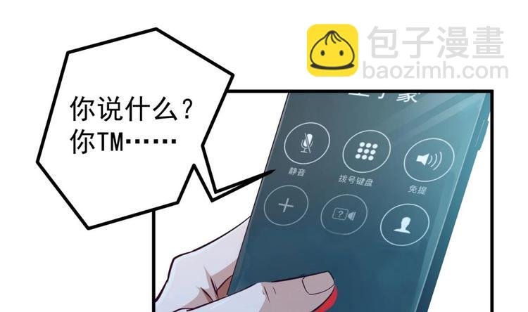 第05话 想让你死！
