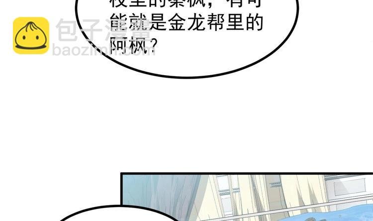 第05话 想让你死！