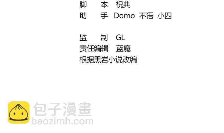 第04话 你到底是什么人？