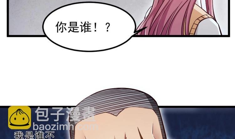 第04话 你到底是什么人？