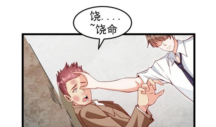 第04话 你到底是什么人？