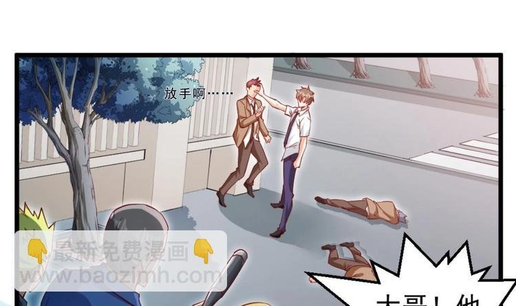 第04话 你到底是什么人？