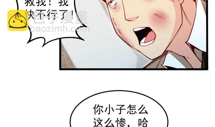 第04话 你到底是什么人？