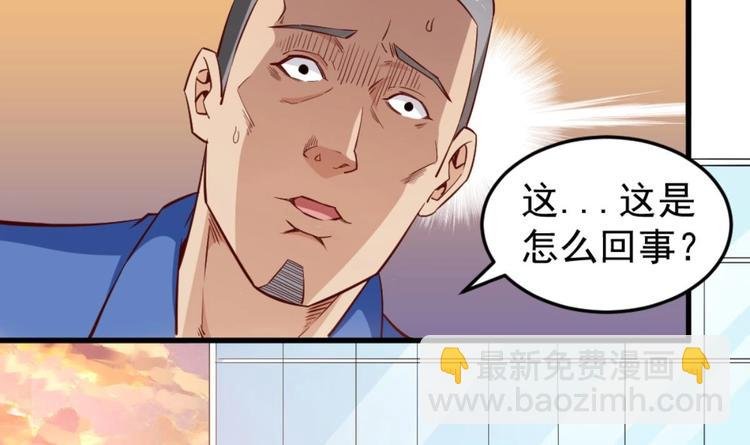 第04话 你到底是什么人？