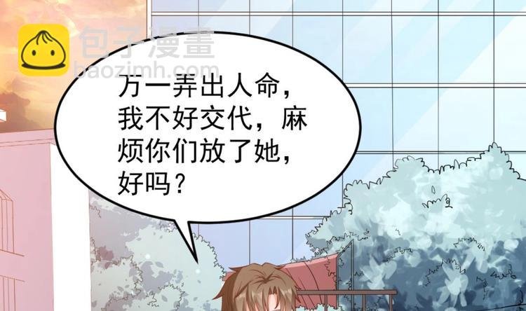 第04话 你到底是什么人？