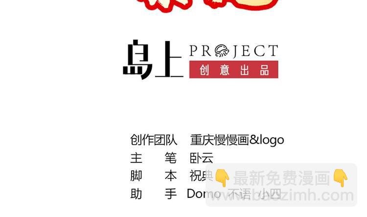 第3话 太狂，会死的