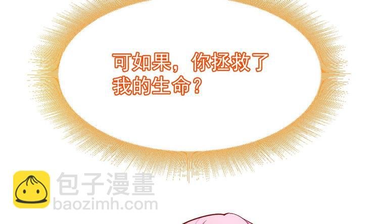 第3话 太狂，会死的