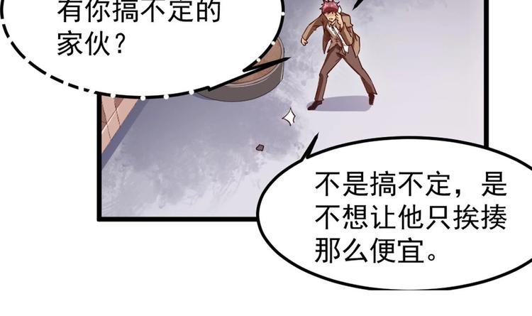 第3话 太狂，会死的