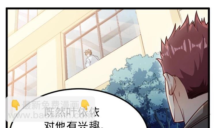 第3话 太狂，会死的