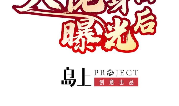 第2话 同学！别 欺负人啊