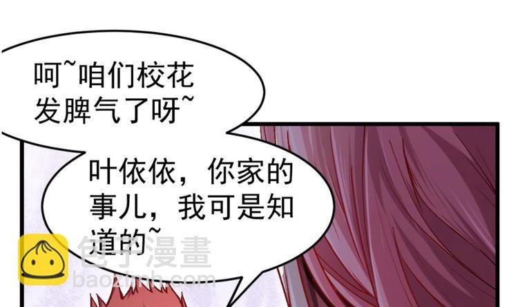 第2话 同学！别 欺负人啊