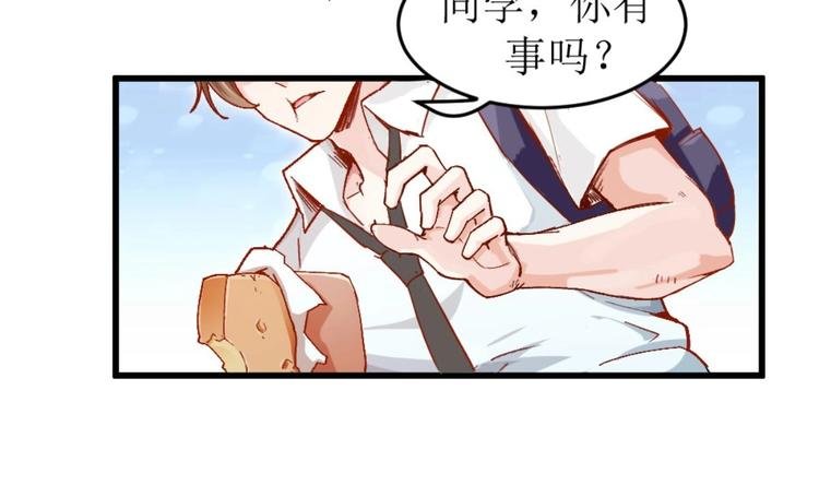 第2话 同学！别 欺负人啊