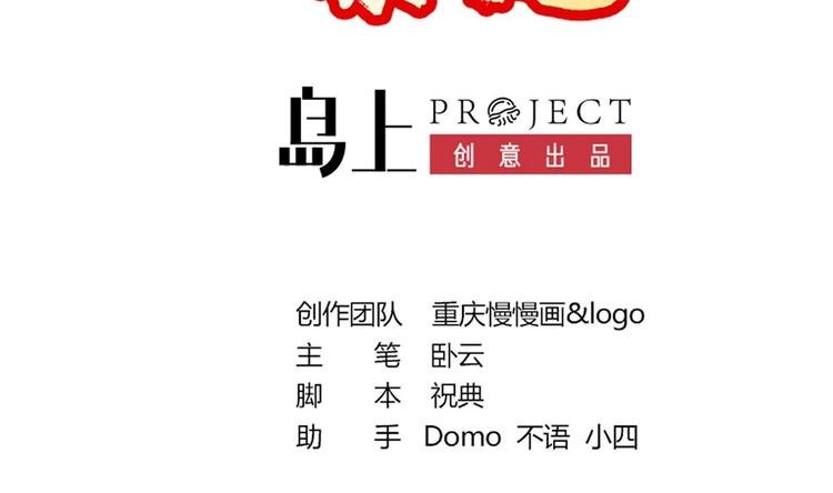 第17话 返老还童