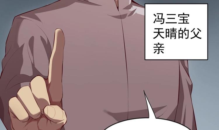 第17话 返老还童