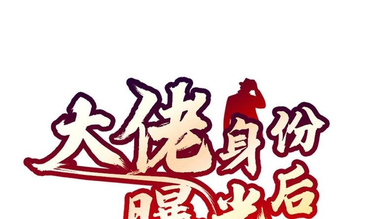 第16话 成为武神
