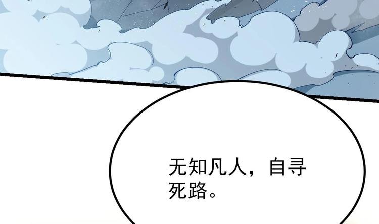 第16话 成为武神