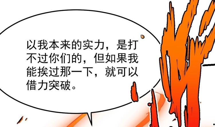 第16话 成为武神
