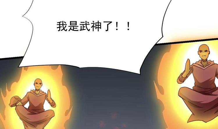 第16话 成为武神
