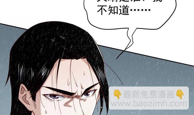 第14话 守山人