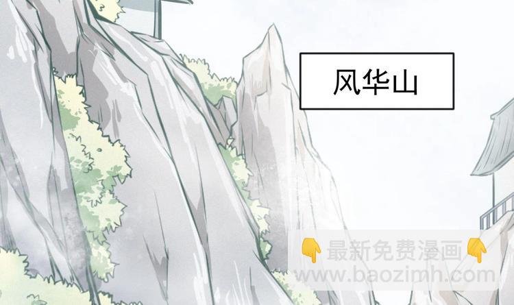 第14话 守山人
