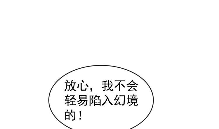 第14话 守山人