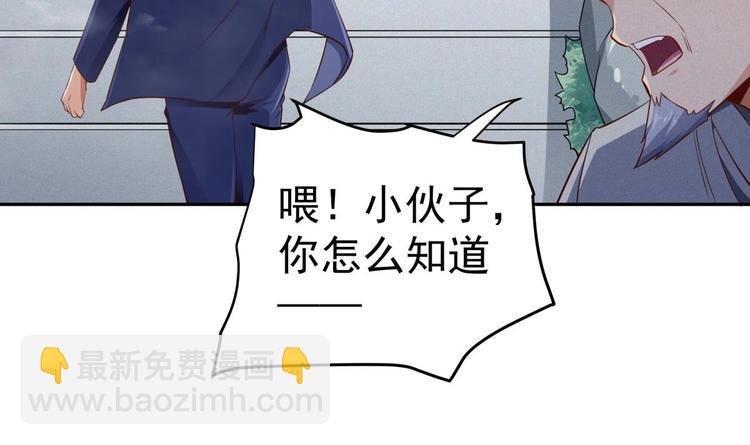 第14话 守山人