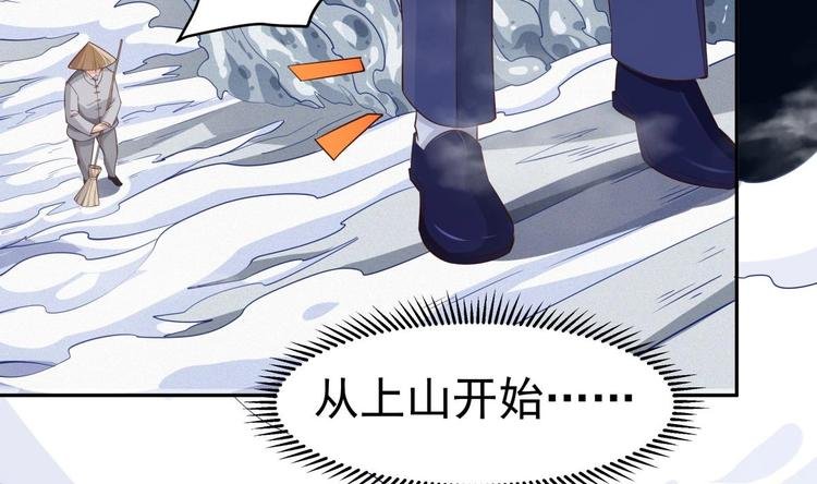 第14话 守山人