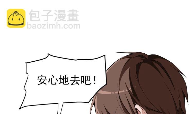 第11话 竟然没死？
