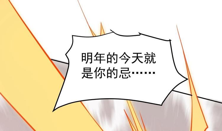 第11话 竟然没死？