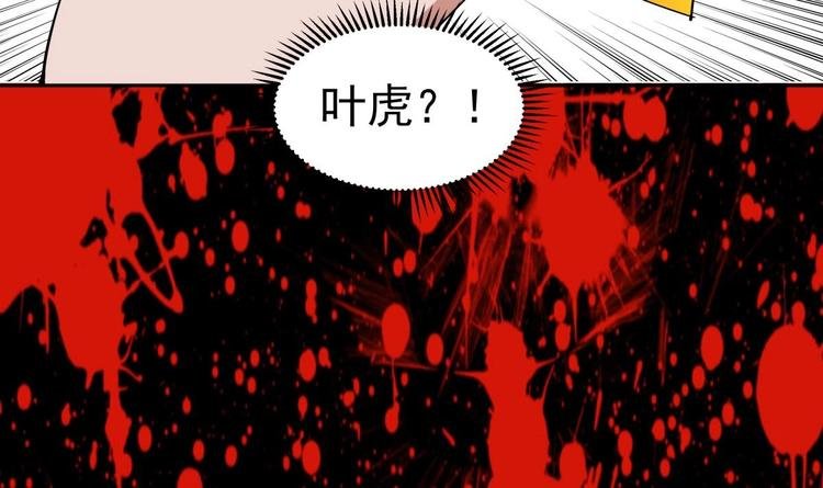 第11话 竟然没死？