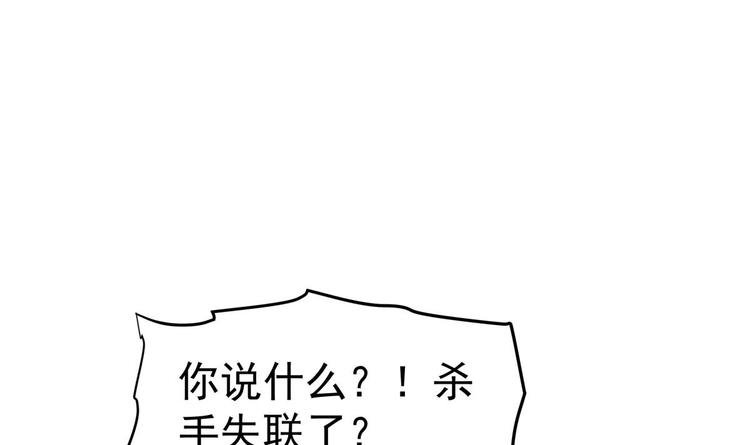 第11话 竟然没死？