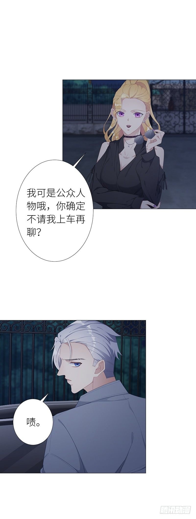 狼之吻01