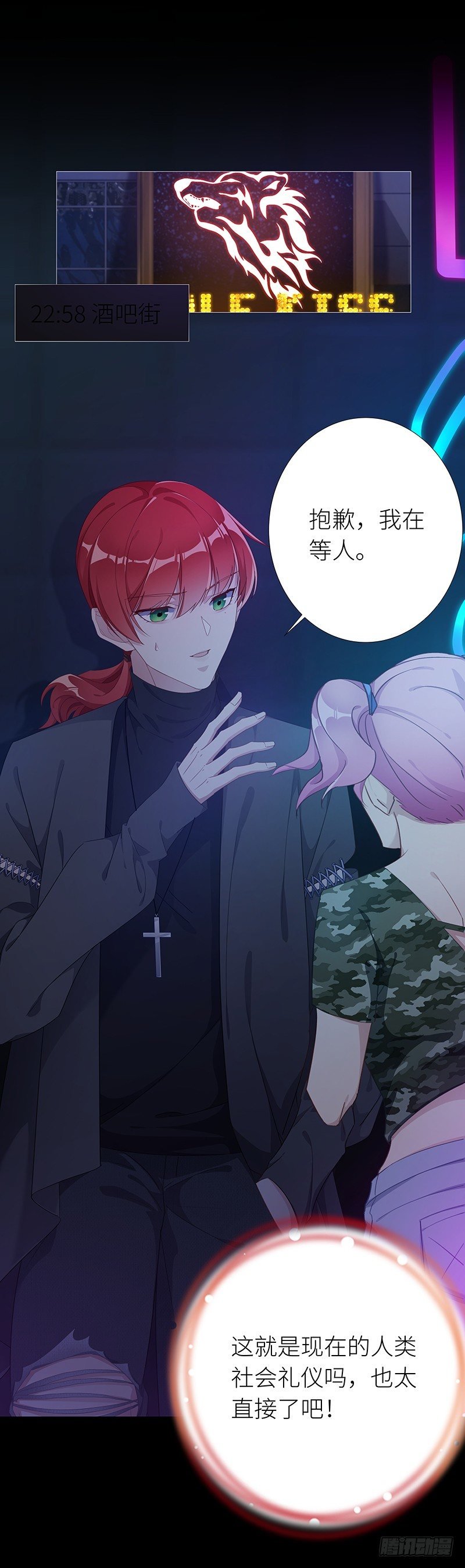 狼之吻01