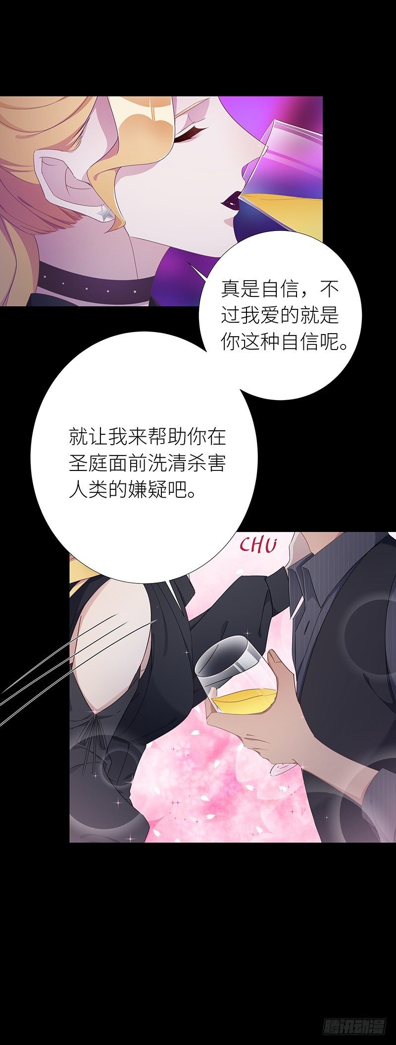 狼之吻02