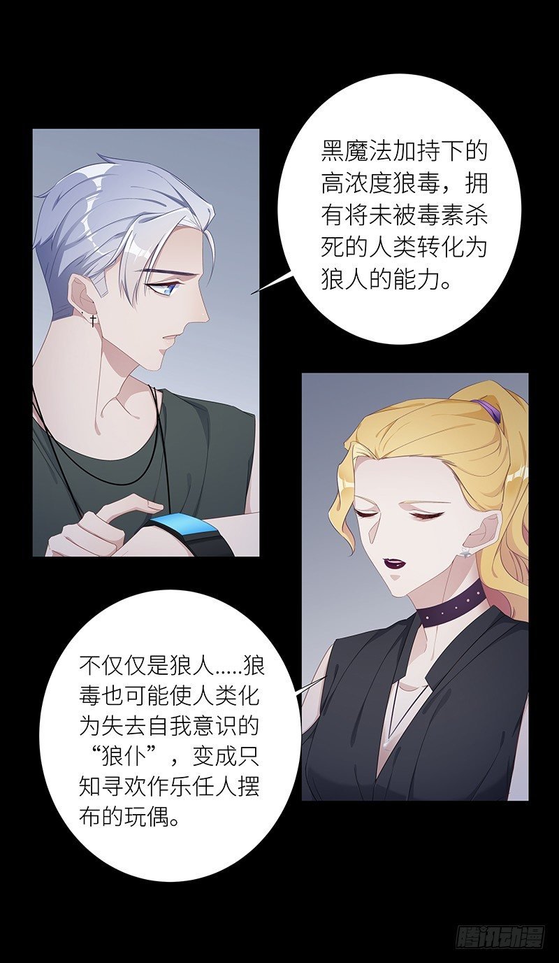 狼之吻03