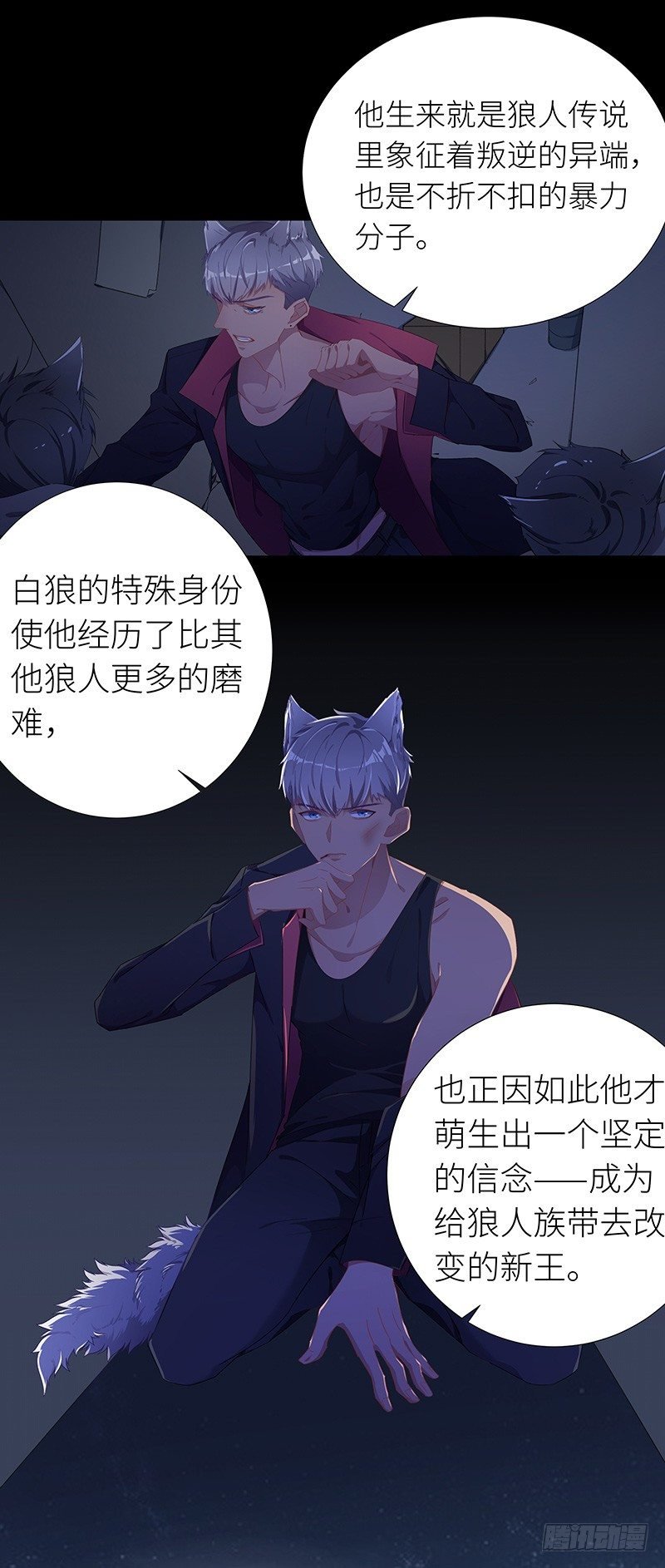 狼之吻03