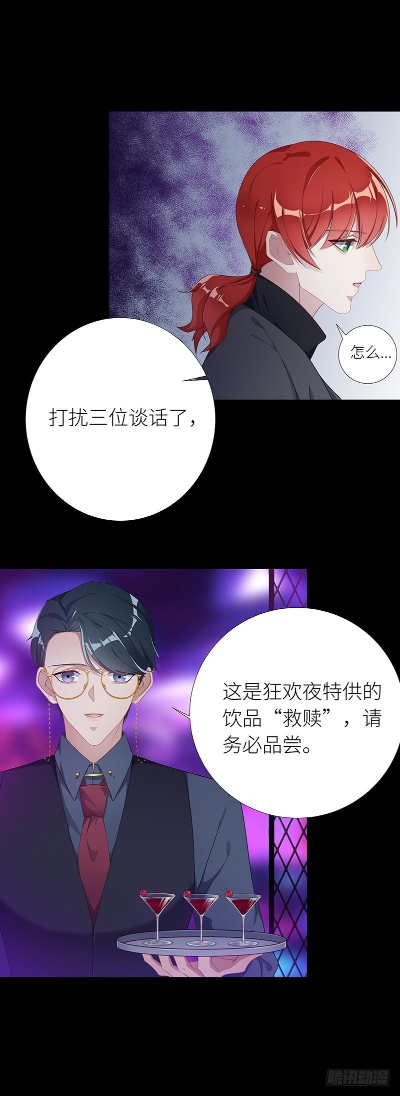 狼之吻03