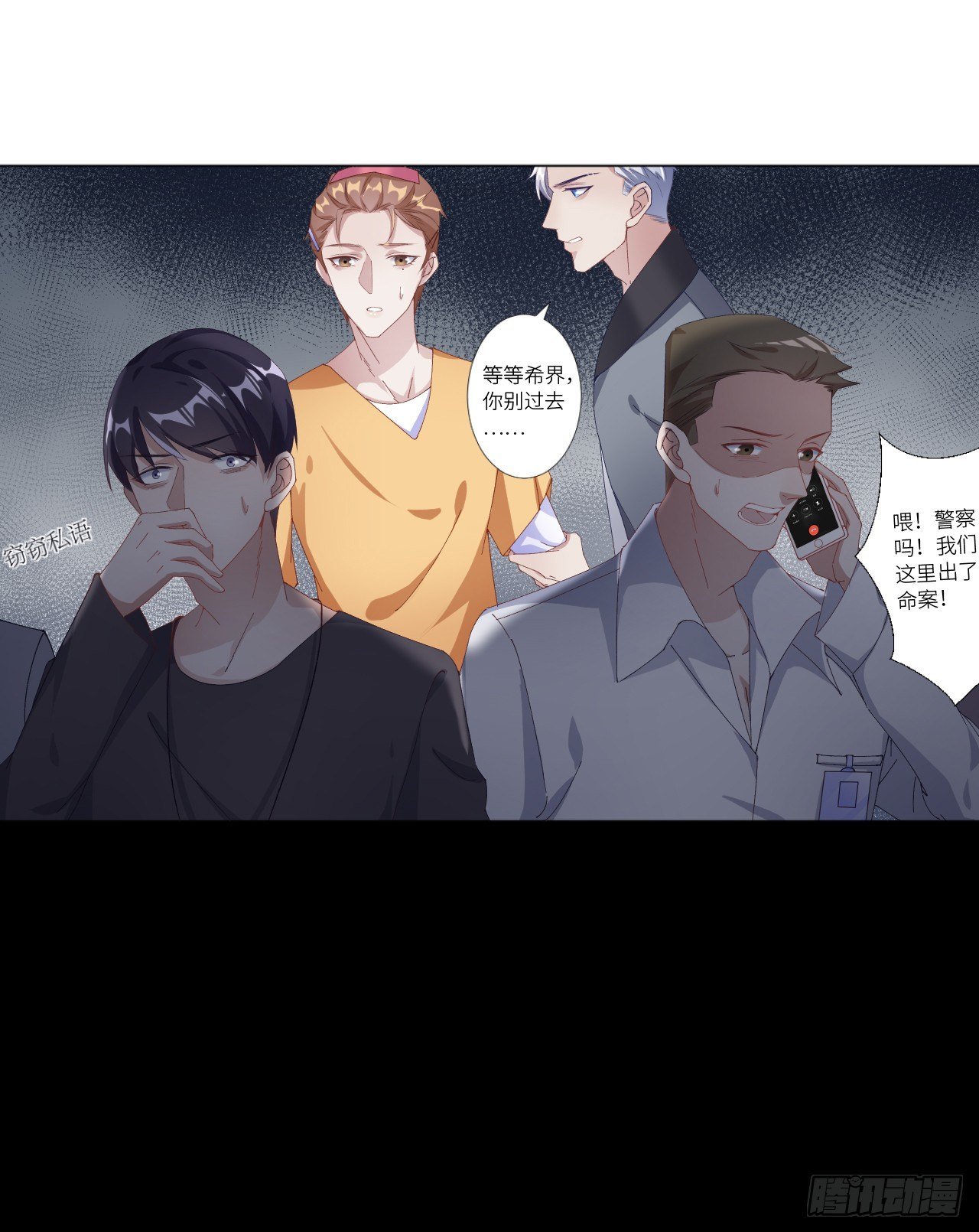 吸血鬼剧组01