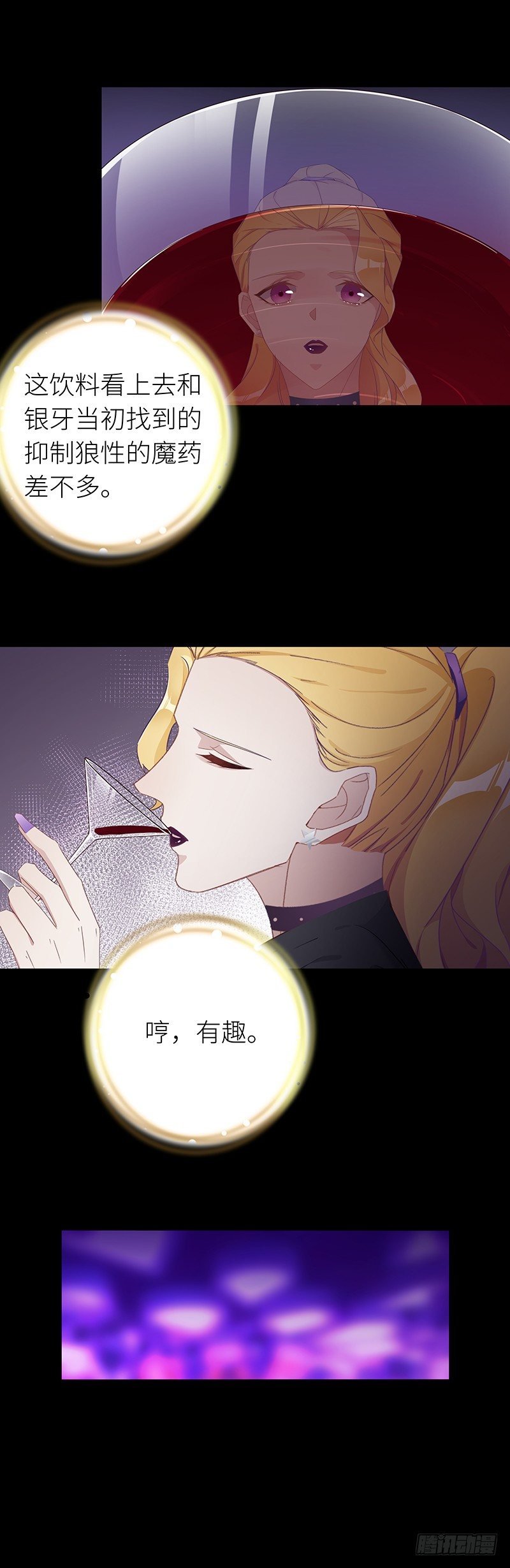 狼之吻04