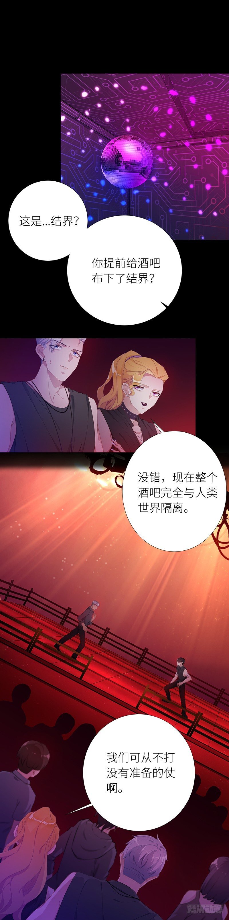 狼之吻05