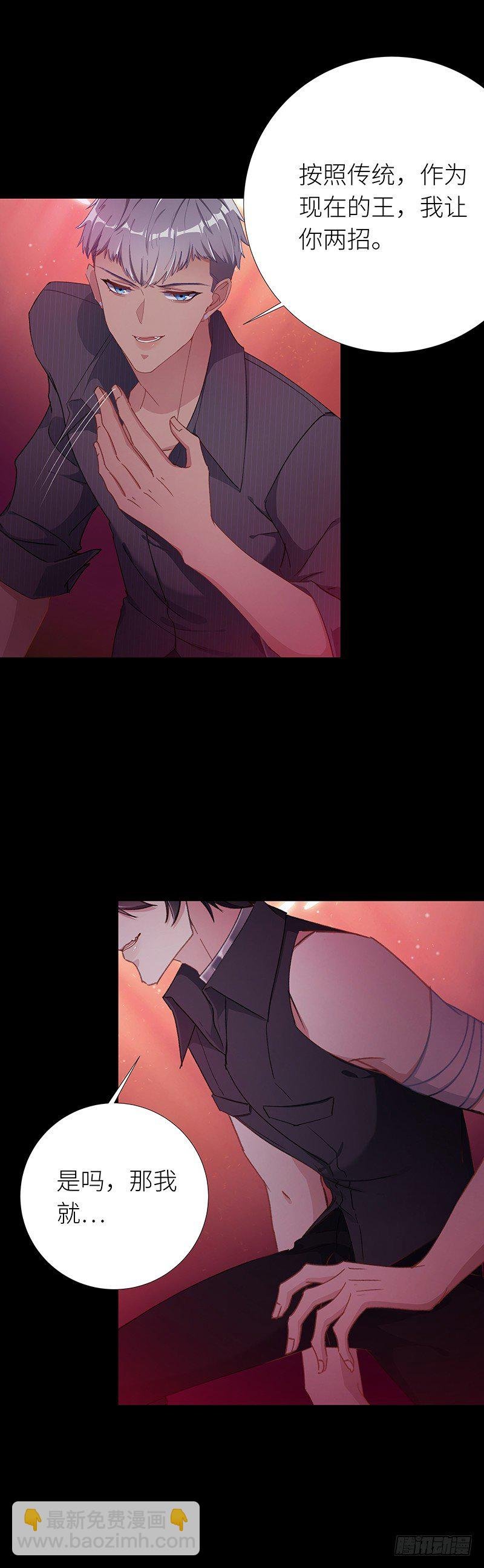 狼之吻05