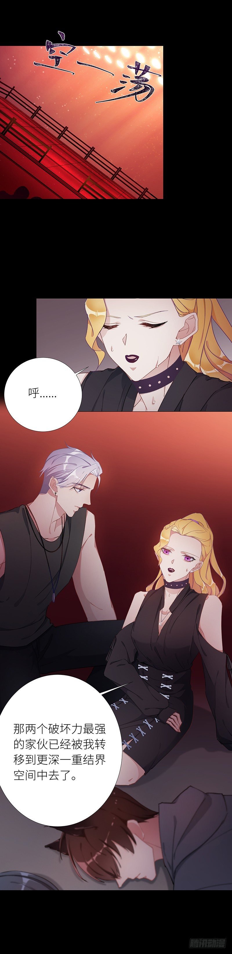 狼之吻07