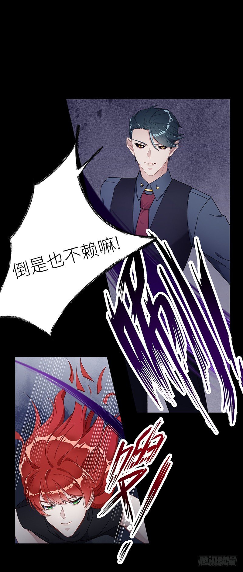 狼之吻08