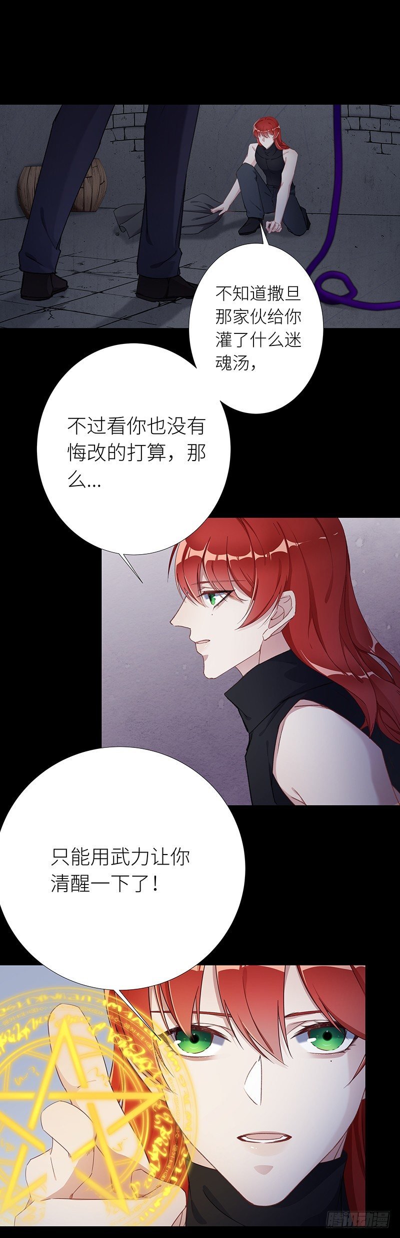 狼之吻08