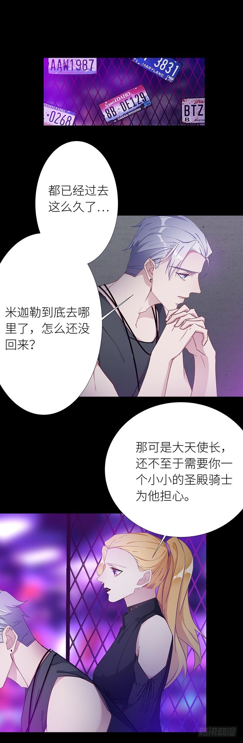 狼之吻08